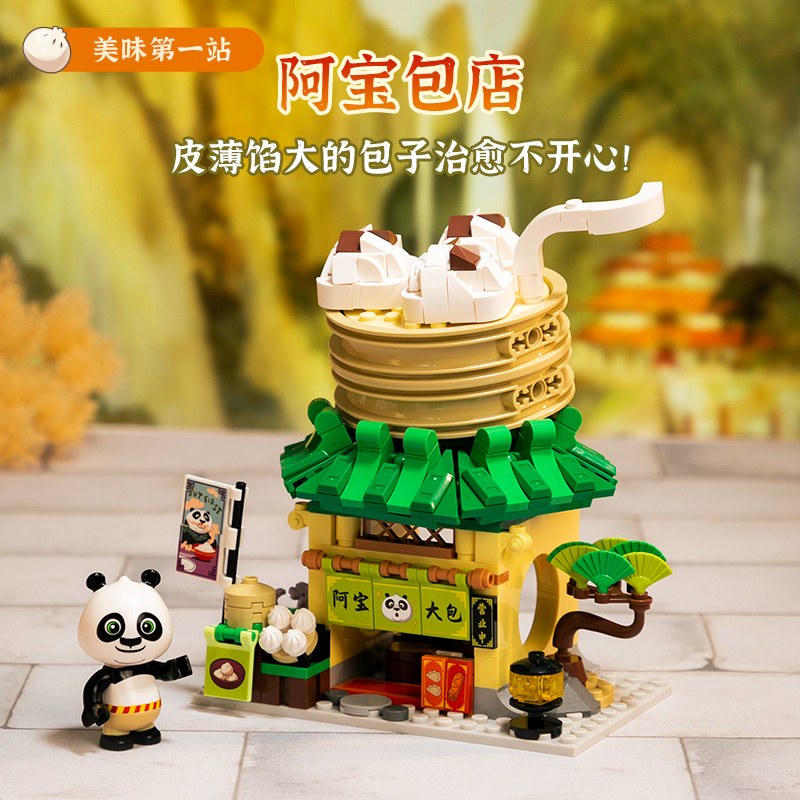Kung Fu Panda Mini Street View- Po's Dumpling Shop
